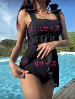 【新品未使用】ブラックフリルセパレート水着　M・Lサイズ
