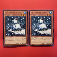 0461 遊戯王 スノーマンイーター 3枚セット ゲートボール - メルカリ
