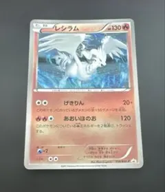 世界10枚 PSA10 レシラム 051/BW-P PROMO プロモ 世界10枚 PSA10 レシラム 051/BW-P PROMO プロモ - メルカリ