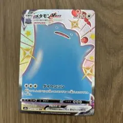 メタモンV SSR ソード&シールド ハイクラスパック シャイニースターV