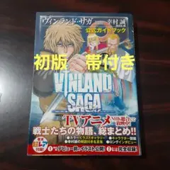 2026年最新】ヴィンランドサガ 全巻の人気アイテム - メルカリ
