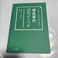 あきさ様 リクエスト 2点 まとめ商品