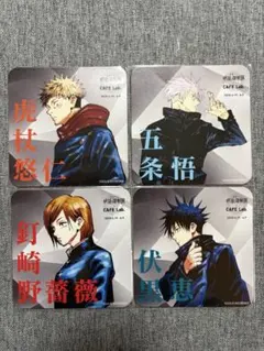 呪術廻戦展　カフェ　コースター　虎杖悠仁　伏黒恵　釘崎野薔薇　五条悟