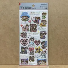 2026年最新】ラブ友 シールの人気アイテム - メルカリ