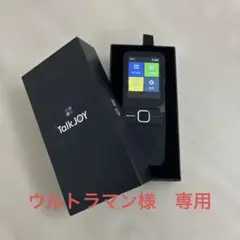 2026年最新】TalkJOY ts-tj10の人気アイテム - メルカリ