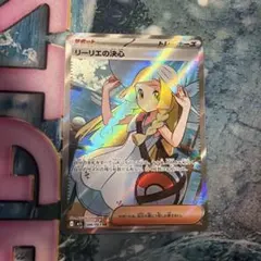 リーリエの決心 SR MEGA 拡張パック メガブレイブ 086/063 - メルカリ