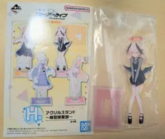 ブルアカ 一番くじ H賞 コハル