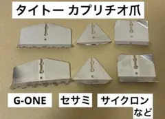2026年最新】ufoキャッチャー爪の人気アイテム - メルカリ