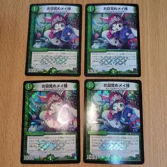 2026年最新】メイ様 プレイマットの人気アイテム - メルカリ