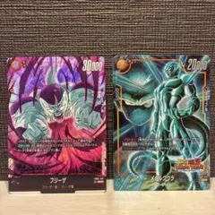 2025年最新】フリーザ FB05-120の人気アイテム - メルカリ