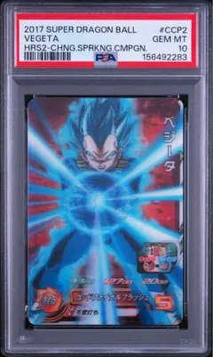 PSA10 ベジータ：ゼノ UMX-02 スーパードラゴンボールヒーローズ PSA10 ベジータ：ゼノ UMX-02 スーパードラゴンボールヒーローズ