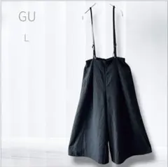 ジーユー GU サロペット ワイドパンツ F 濃いめグレー カジュアル ゆったり