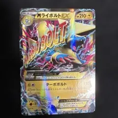 ライボルトEX SR XY4 ファントムゲート 089/088 - メルカリ