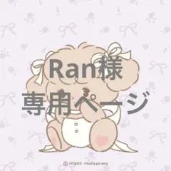 専用ページ