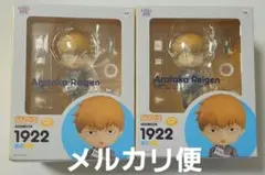 モブサイコ100 ねんどろいど 霊幻新隆 影山茂夫 2点セット - メルカリ