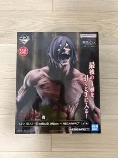 一番くじ 進撃の巨人 壁の外の世界　ラストワン エレン 決戦ver.