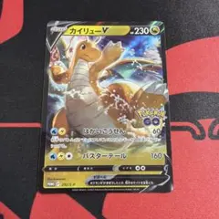 カイリューv ポケモンgo プロモ ポケモンカード - メルカリ
