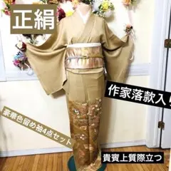 2025年最新】訪問着 セットの人気アイテム - メルカリ