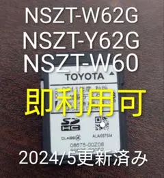 最終版 NSZT-W62G Y62G 2021年データ 地図更新 - メルカリ