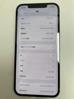 iphone12 pro max 本体 256gb 社外バッテリー 100%