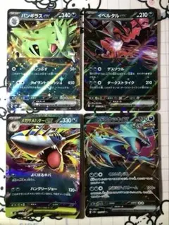 【悪ex】バンギラス　イベルタル　メガサメハダー　トドロクツキ　1480のサムネイル