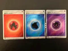 基本炎・水・超エネルギー 3枚セット TAG TEAM GXタッグオールスターズ