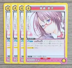 ユニオンアリーナ ToLOVEる 黄 霧崎恭子 TLR-1-001 - メルカリ
