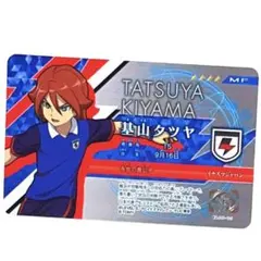 2026年最新】イナズマイレブン カード 基山タツヤの人気アイテム