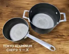 「TOKYO ALUMINUM CHEFシリーズ♡片手鍋•両手鍋2点set」のサムネイル
