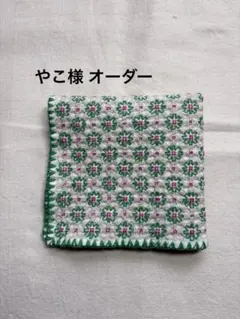 わらべすく 花ぼんぼん やこ様オーダー