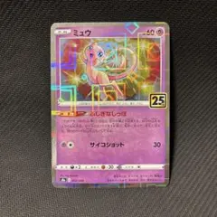【PSA10】ミュウ 25th ミラー anniversary 002/028 PSA10鑑定済】ミュウ(25thミラー)《-》{002/028}[その他] - シンソク