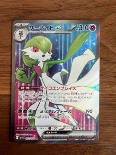 サーナイトex SR スカーレット