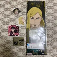 一番くじ 呪術廻戦 死滅回游 L賞 M賞 N賞 レジィ・スター セット