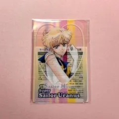 美少女戦士セーラームーン　クリアカード　セーラーウラヌス　meiji