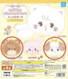 mikko charactersフェイスポーチ ラテ スフレ 2個セット