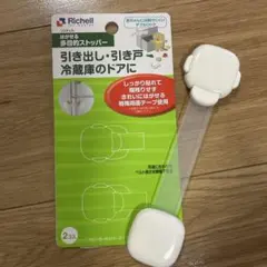 Richell はがせる多目的ストッパー ベビーガード