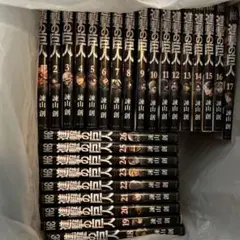 進撃の巨人 全34巻セット