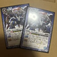 天星十二宮 地星兵リブライヴァ