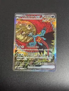 トドロクツキSAR PSA10 ボーマンダ SAR PSA10 ポケカ PSA10】トドロクツキex SAR 218/187 1枚 (Used) （795886698）| magi
