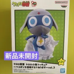 2026年最新】ケロロ軍曹 ケロロ小隊フィギュア～ペコポンを侵略するで