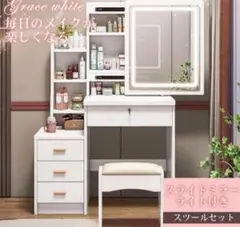 ニトリ 3面鏡ドレッサー ホワイト 椅子（スツール）付き ※少し訳あり
