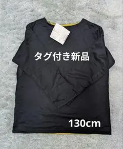 新品タグ付き　 WORK AND PLAY リバーシブル　長袖カットソー 130
