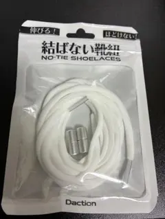 【未使用】伸びる 靴紐 靴ひもゴム ほどけない 丸紐 白