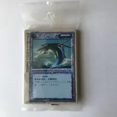 モンスターコレクション　カードセット　ウォータードラゴン