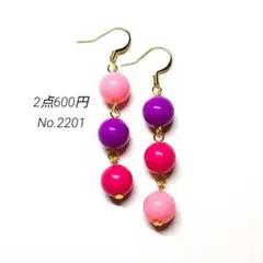 No.2201✽ハンドメイドピアス　アクリルビーズ　カラフル　3連　10mm