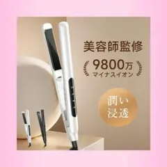 ヘアアイロン ストレート カール 両用 2WAY ストレートアイロン美容師推薦のサムネイル