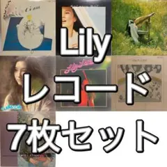 2026年最新】りりィ Lpの人気アイテム - メルカリ