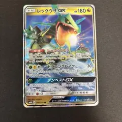 レックウザGX RR SM8b GXウルトラシャイニー 098/150 - メルカリ