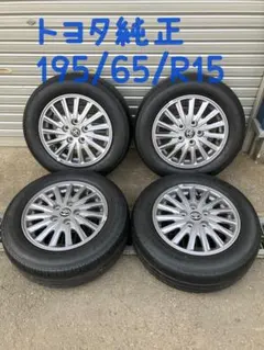 2026年最新】純正 ノア 195/65r15の人気アイテム - メルカリ