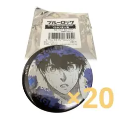 潔世一　　ブルーロック ブルロ ジュエリー 缶バッジ 原作絵　まとめ売り 20個